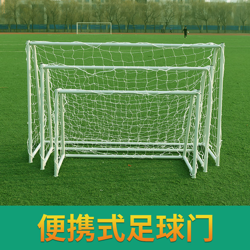 儿童足球门室内户j外折叠球门家用便携式简易小球门三四人制球门
