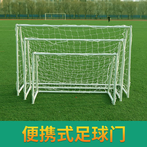 儿童足球门室内户j外折叠球门家用便携式简易小球门三四人制球门