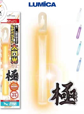 阵前直供 乐美加 LUMICAt 大闪光ARC 高亮wota艺荧光棒30支业务装