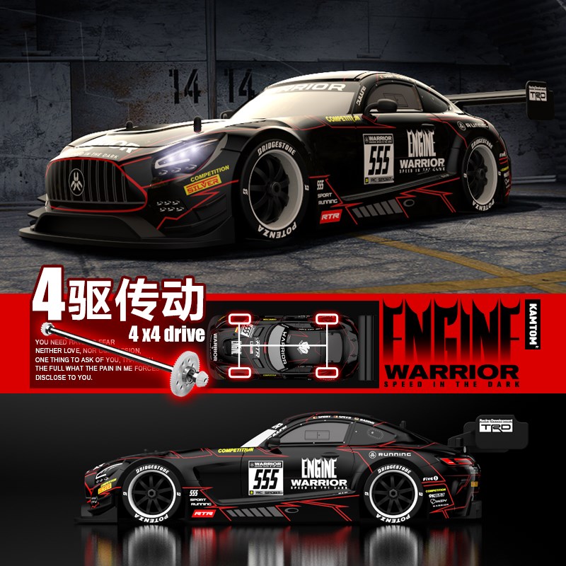 专业rc遥控汽车高速可漂移改装成人平跑车充电动四驱赛车玩具男孩