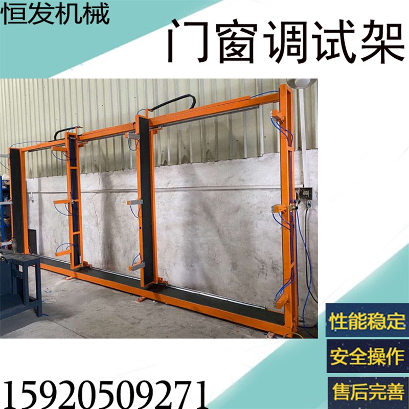 电动门窗调试架 铝合金平开门重型推H拉门艺术门 吊趟门调试架