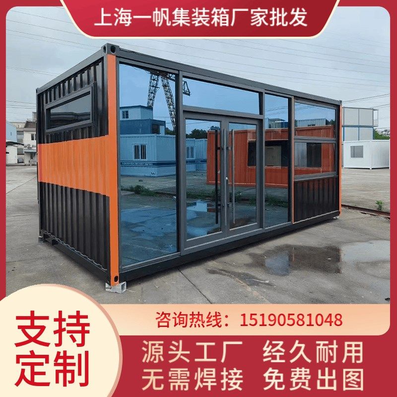 网红集装箱民宿移动商铺焊接波纹箱工地招待室活动板房阳光房防火