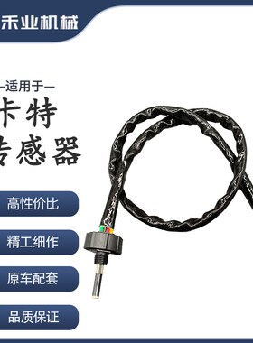 挖机卡特305.5E2 306 307D 30F8E柴油滤清器传感器三线四线传感器