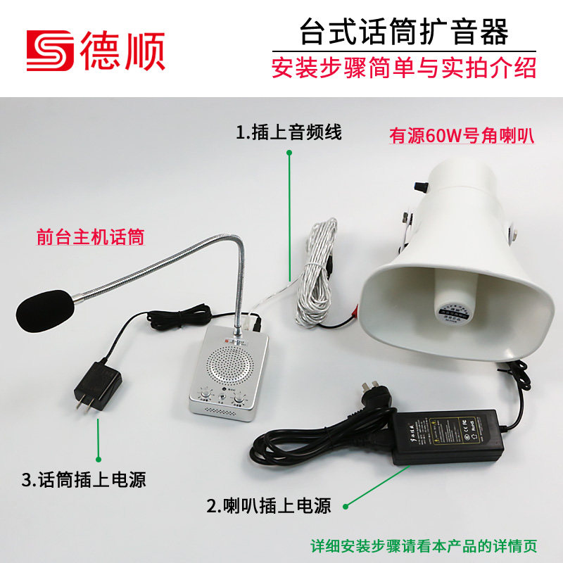 扩音一拖多喊话器餐厅厨房工厂大厅话筒广播音箱号角式功放机喇叭