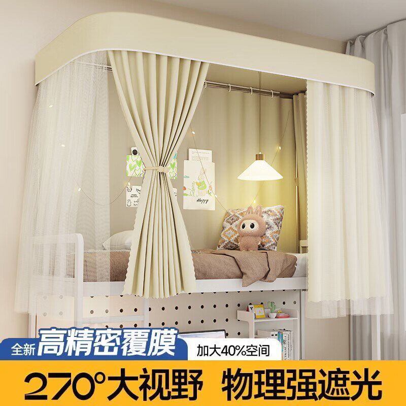 2025新款大学生宿舍u型导轨床帘蚊帐上下铺强遮光全包一体式床幔