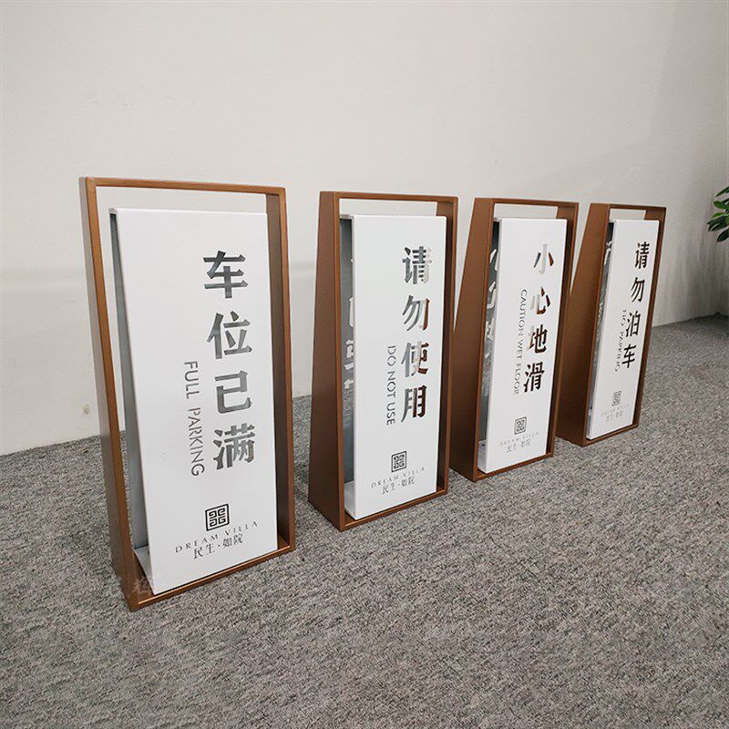 定制不锈钢移动警示牌 专用车x位 车位已满请勿泊 停车牌不准泊车