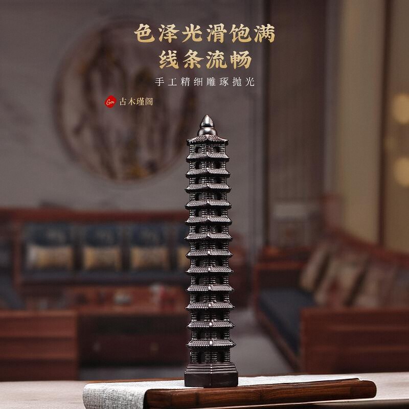 实木木雕文昌塔摆件实木制文昌塔家居客厅书房店铺办公司装饰工艺