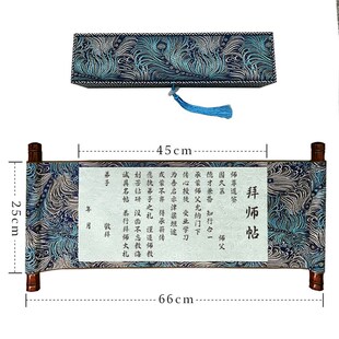 拜师贴定制回徒贴拜师帖手写空白卷轴拜师仪式收徒贴中式手卷