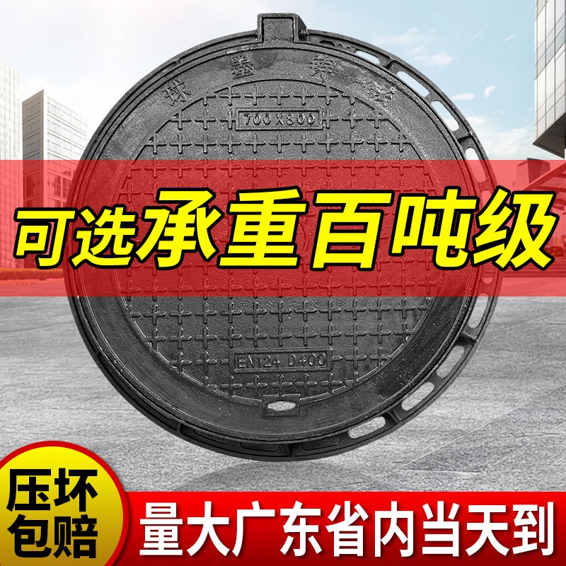 球墨铸铁井盖圆形雨水污水窨井盖方形沙井盖重型下水道阴井沟盖板