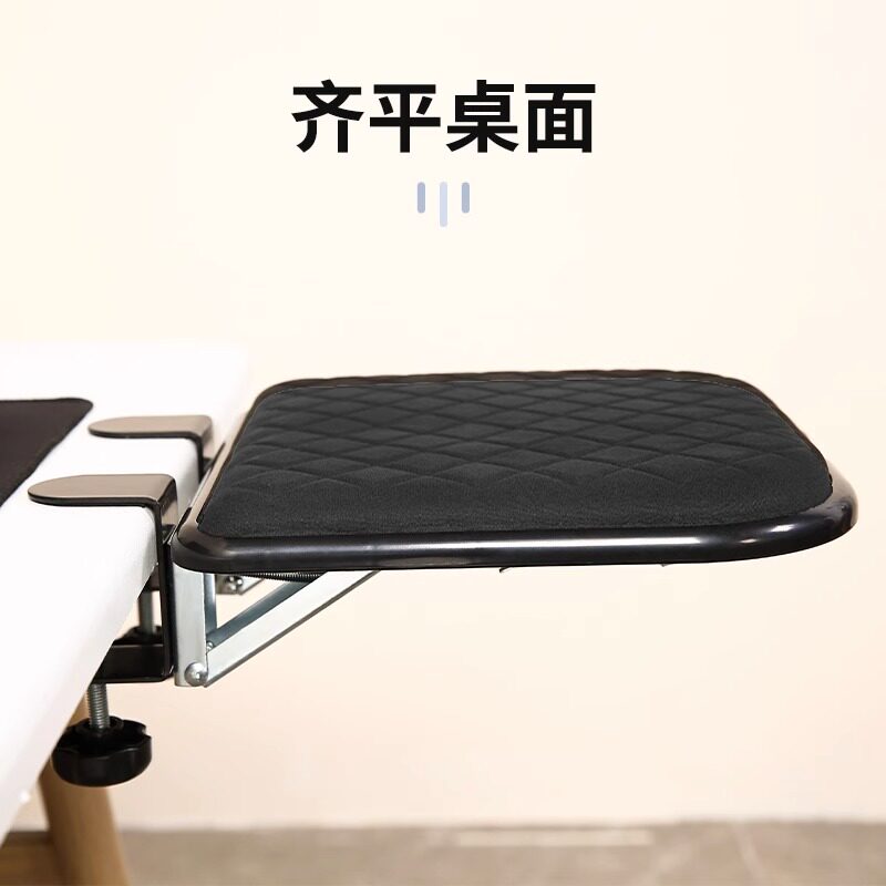 电脑手托架办公桌用滑鼠垫护腕托免打孔手臂支架折叠键盘手肘托板