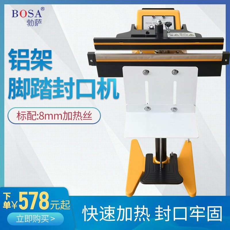 脚踏封口机 塑料袋PE薄膜包装袋商用s小作坊连续切热收缩膜大米茶