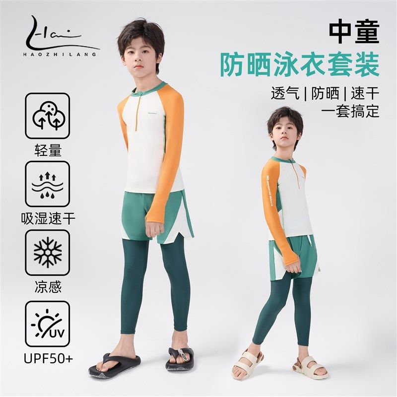 儿童泳衣男童分体2025新款青少年中童长袖长裤防S晒保守男孩游泳