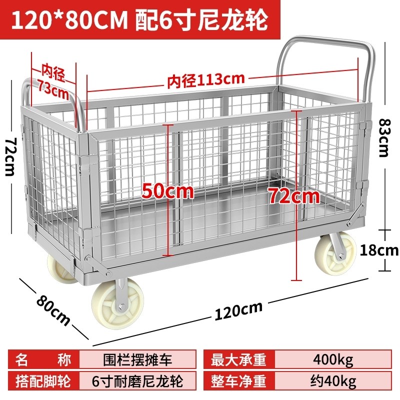 平板车折叠推货车手推车推车摆摊网格超市围栏物流多用围栏车中转