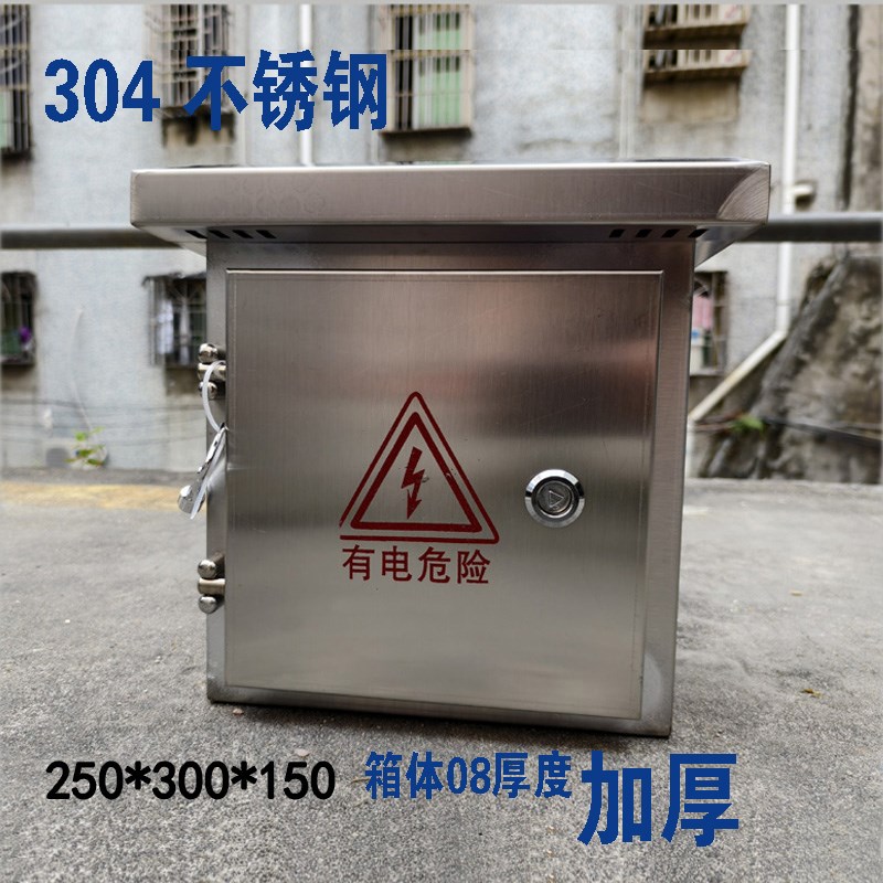 304户外不锈钢配电箱加厚防雨电控箱室外监控箱电源箱配电柜挂杆