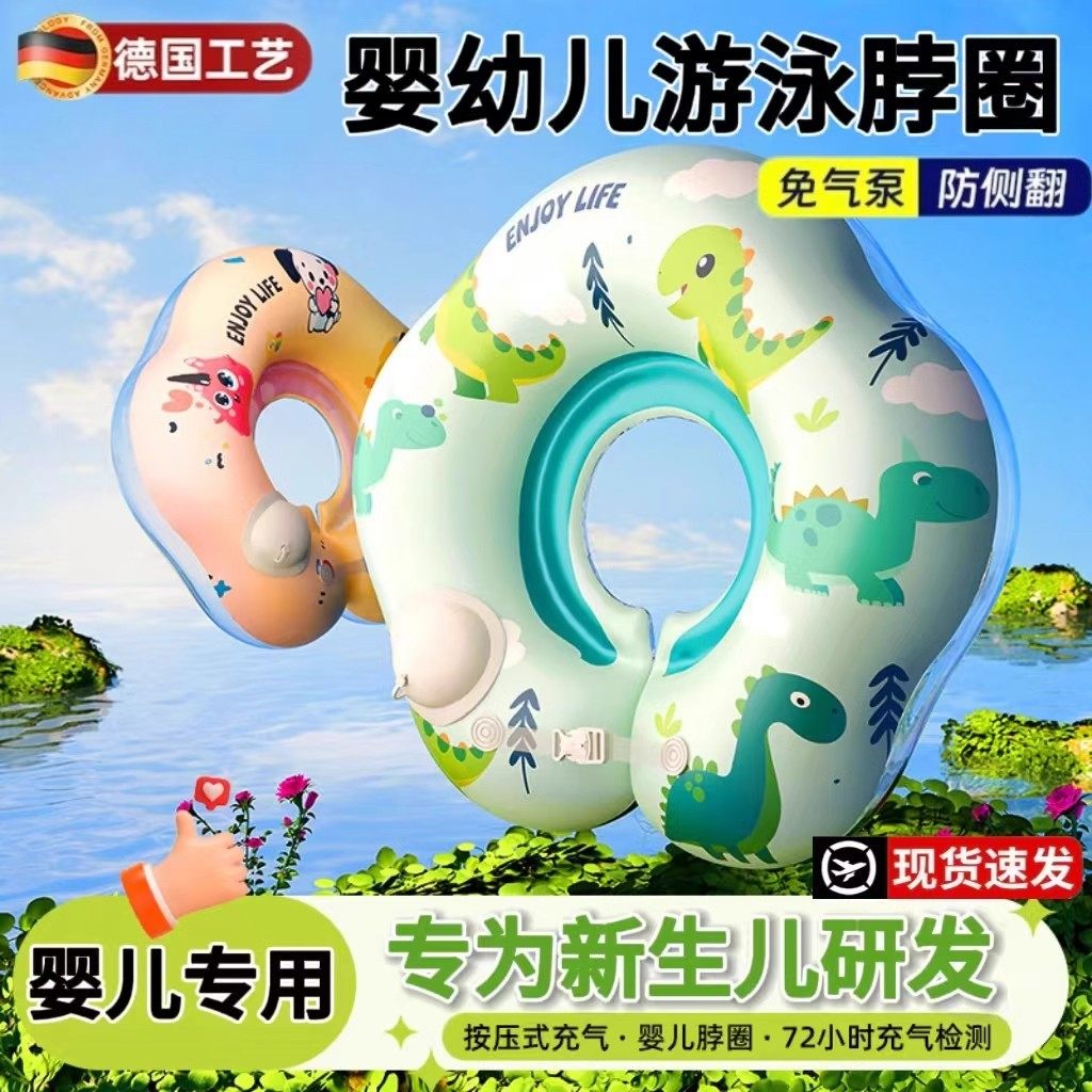 婴儿游泳圈小月龄新生儿加厚腋下圈1岁幼儿小宝宝儿童防侧翻脖圈,玩具/童车/益智/积木/模型,婴儿/儿童游泳圈,淘宝优惠券,粉丝福利购,淘宝优惠卷
