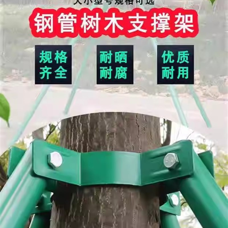 树木支撑架钢管固定器行道树支撑杆乔木防风园林烤漆镀锌树支撑