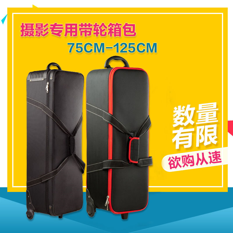 闪光灯摄影灯拉杆箱摄影包器材包灯架包拉杆大小号滑轮拉箱便携包