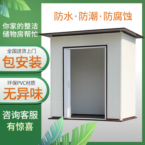 户外工具房花园庭院储物房室外收纳柜简易房屋组装杂物间移动房子