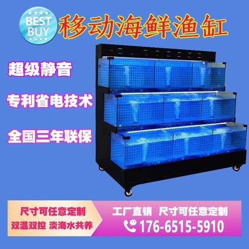 三层海鲜鱼缸制冷机饭店s商用鱼缸海鲜缸生鲜超市水产鱼缸贝类鱼