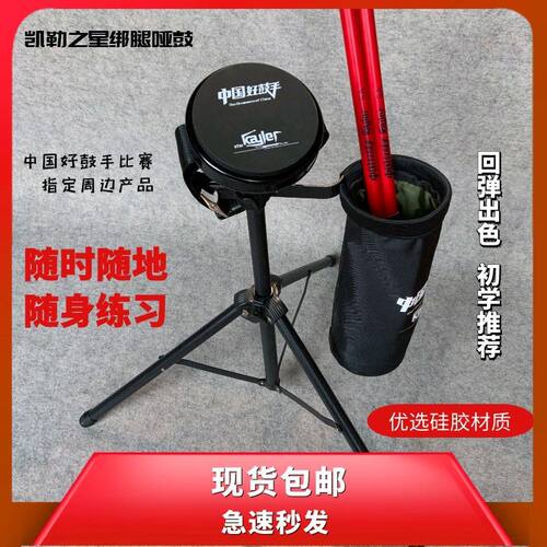 4寸便携哑鼓套装哑鼓垫架子鼓练习垫练鼓垫旅行迷你哑鼓静音垫