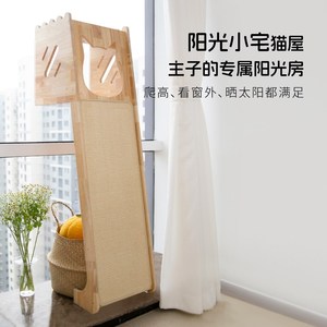 有喵有趣 靠墙猫屋实木观景台猫爬架占地小室内猫窝猫抓板小户型