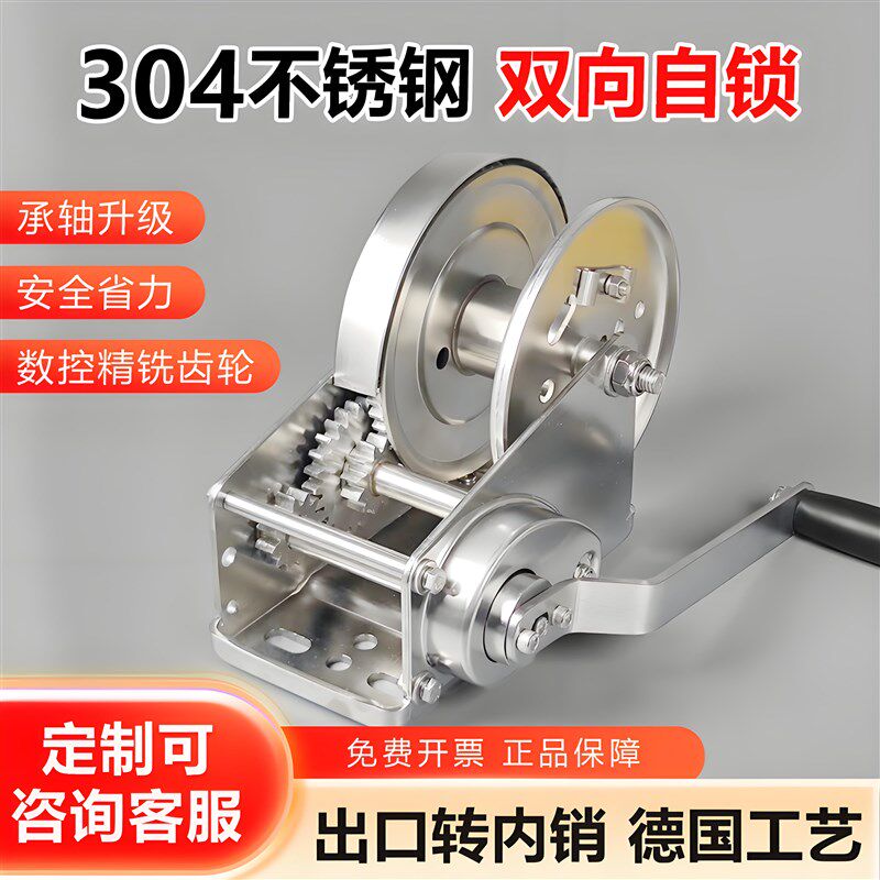 304不锈钢双向自锁手摇动绞盘车污G水起吊架防锈起重卷扬吊机新款