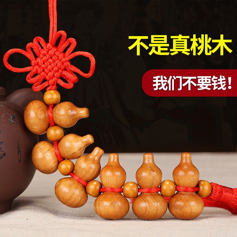桃木小葫芦串挂件汽车内挂u饰平安横梁实木雕刻装饰品大门吉祥结