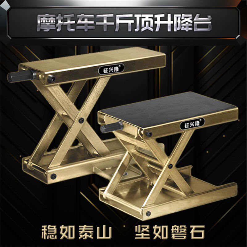 机车升降台高精度维修理展示平台水平仪大排量升V降机千斤顶工具