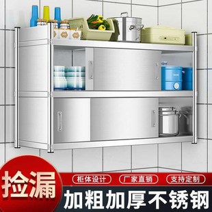 橱柜家用上墙壁挂推拉门多功能储物柜 不锈钢厨房置物架带门封闭式