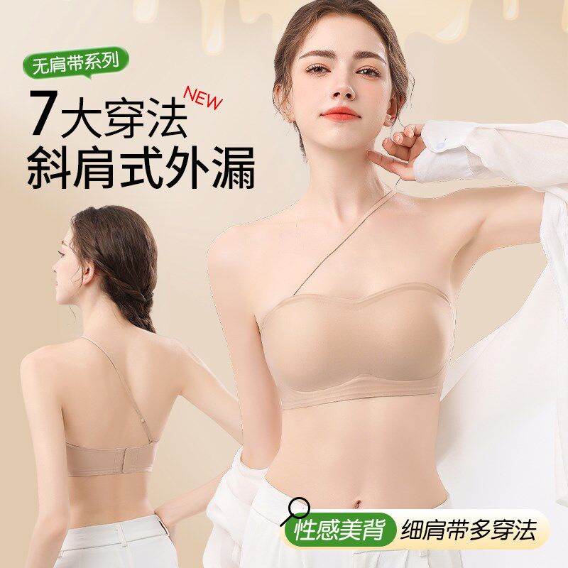 粉底液挂脖抹胸内衣女无痕隐形防走光可外漏细肩带斜肩美背文胸罩