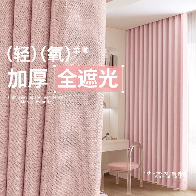 公主风遮光卧室窗帘2025新款粉色女孩儿童房客厅阳台挂钩式遮阳帘