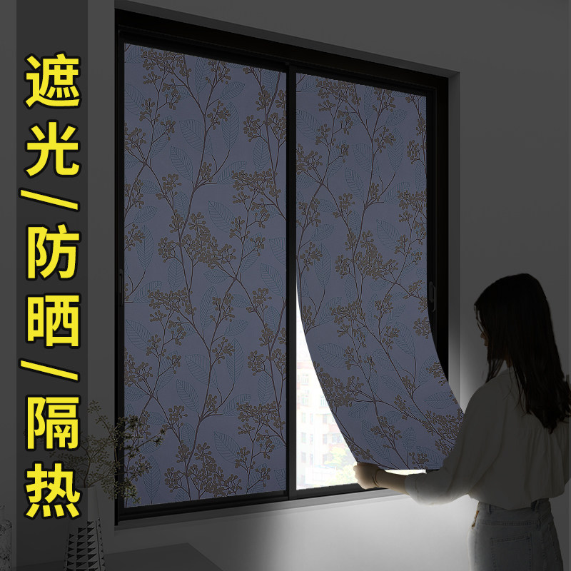 窗户遮光玻璃贴j纸全遮光不透光遮阳膜窗纸防晒隔热窗花纸玻璃贴