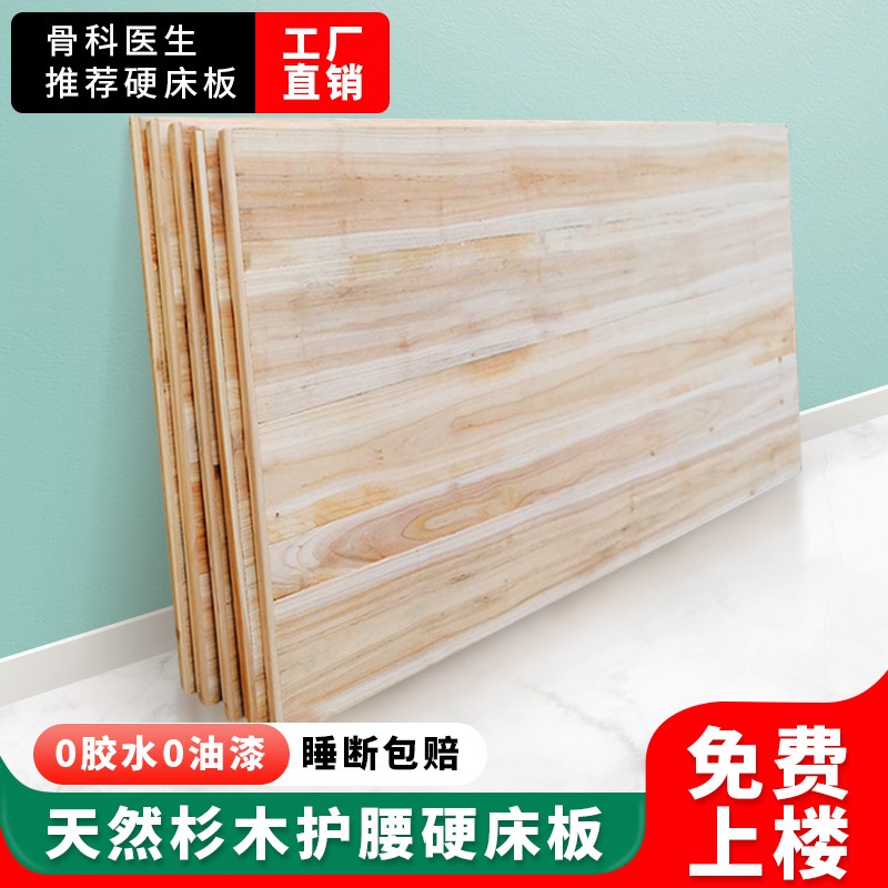 实木床板加厚硬床板铺板垫片护脊椎护腰2米1.5Qm天然环保杉木床板