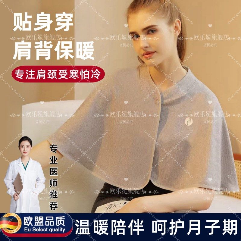 月子披肩斗篷秋冬季孕妇喂奶保暖披肩毯产妇保暖防寒可穿式护肩膀