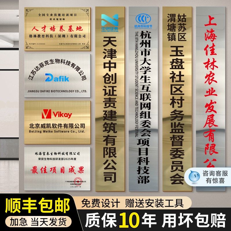 公司门牌不锈钢广告牌门头牌匾厂牌招牌制作牌子订制铜牌定做定制