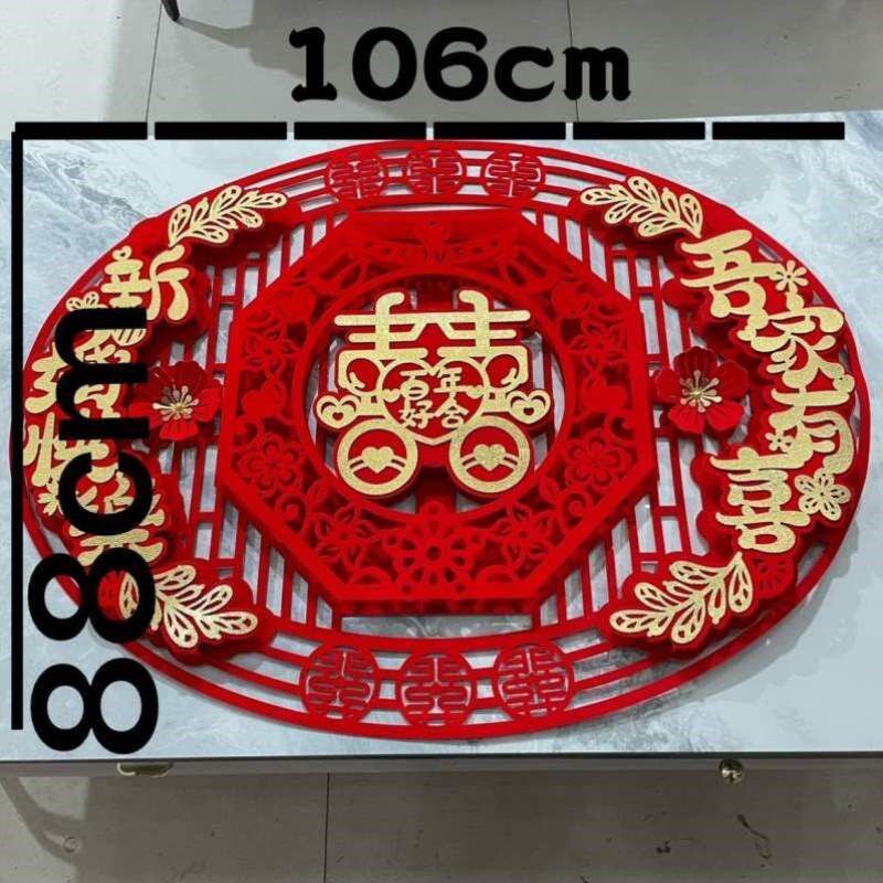装饰绒布红色床头喜字立体布置客厅婚房满心欢喜椭圆形植新款