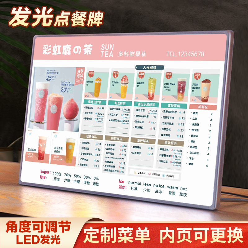奶茶店菜单设计制作吧台发光点餐牌打印亚克力灯箱价格展示牌定制