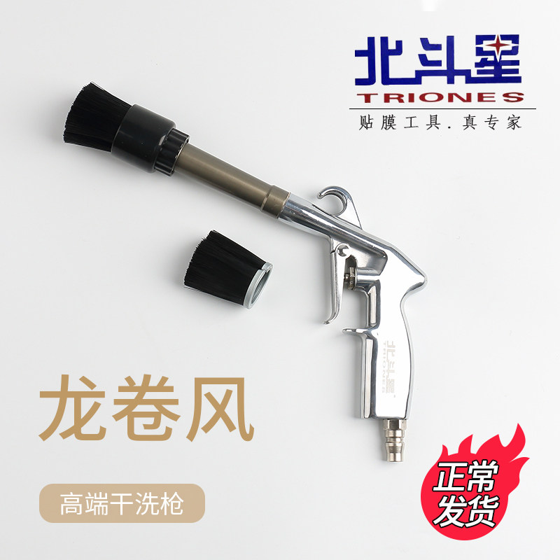龙卷枫内饰清洗机汽车内t部吹尘枪吹水干洗枪气动洗车美容工具