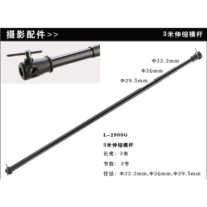 摄影棚背景横杆3米伸缩杆背景布架4米组合移动背景架 2节组合横杆