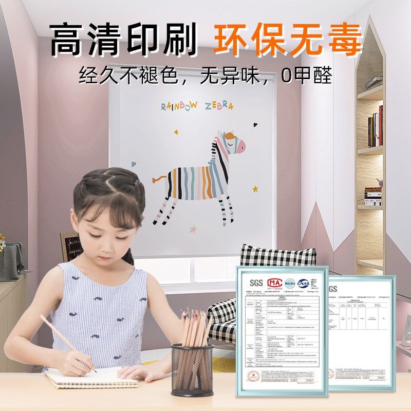 卷帘儿童房女孩男孩卧室全遮光自动回弹免打孔升降式卡通环保窗帘