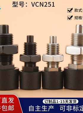 VCN251分度销按压自锁型旋钮柱塞M12M16按钮弹簧定位销定位柱现货