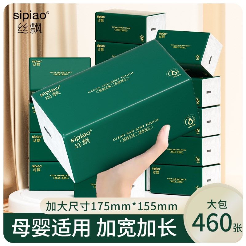 24包抽纸大包纸巾整箱家庭实惠装卫生纸餐巾纸面巾纸擦手纸巾丝飘,洗护清洁剂/卫生巾/纸/香薰,抽纸,淘宝优惠券,粉丝福利购,淘宝优惠卷