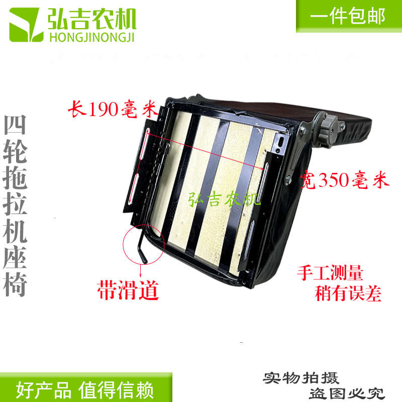 农用小四轮拖拉机座椅坐垫拖拉机车座改装座椅后背可调座椅带滑