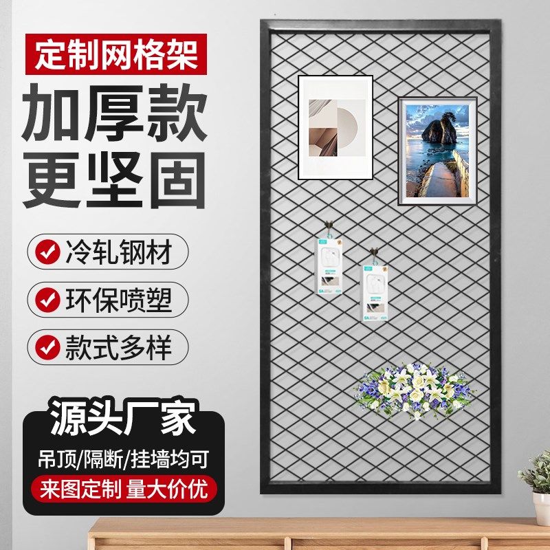定做菱形网格网片铁丝网吊顶铁艺屏风隔断装饰铁网格工业风背景墙
