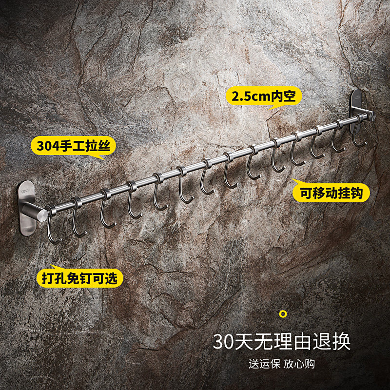 厨房挂钩免打孔304不锈钢免钉挂杆挂架挂件墙打孔壁挂置物架