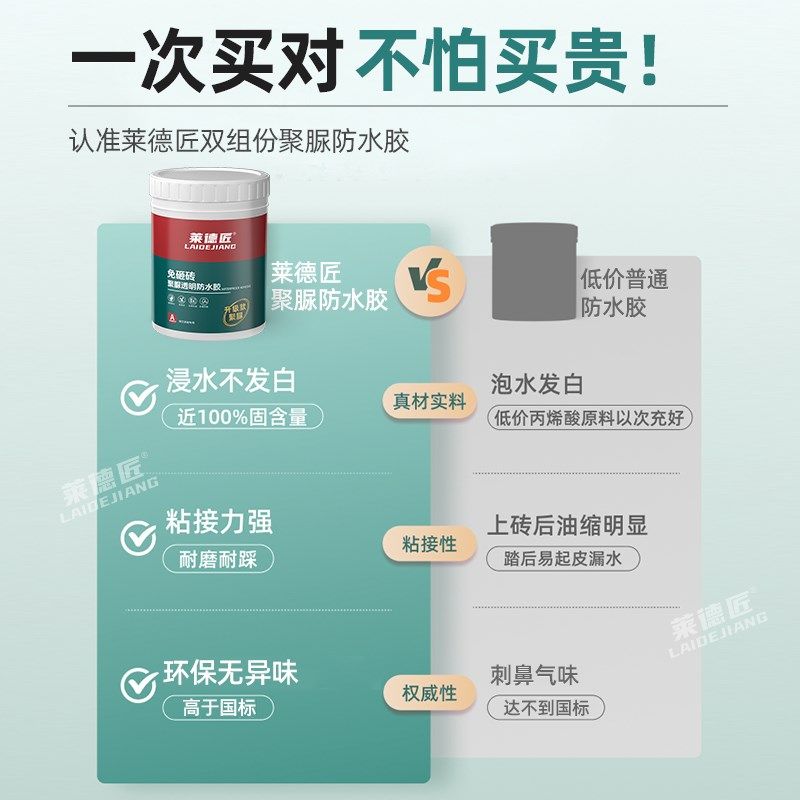 卫生间漏水渗水免砸砖防水胶浴室瓷砖缝隙补漏胶聚脲防水涂料