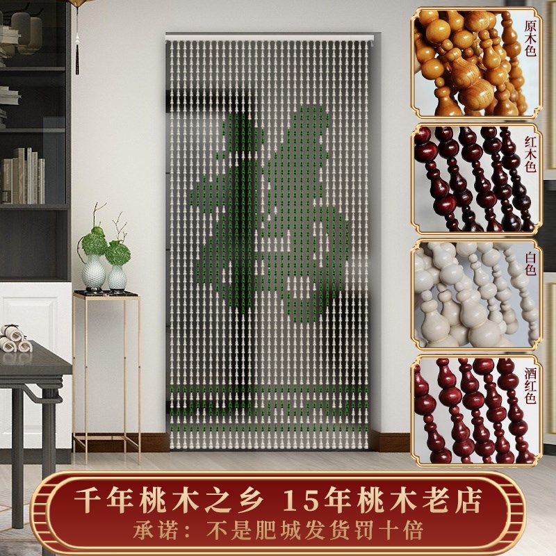 桃木葫芦珠帘康熙福字门帘化解入户门对冲卧室厕所厨房帘子隔断帘