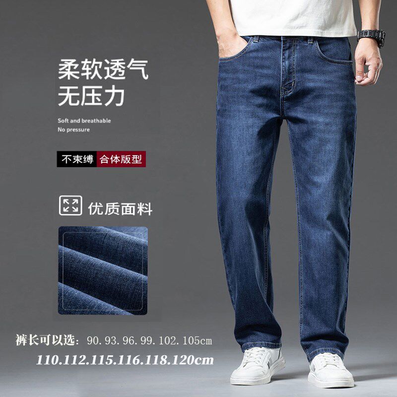 春夏薄款定制牛仔多高小个子男士加大长宽松直筒免改裤脚八分九分
