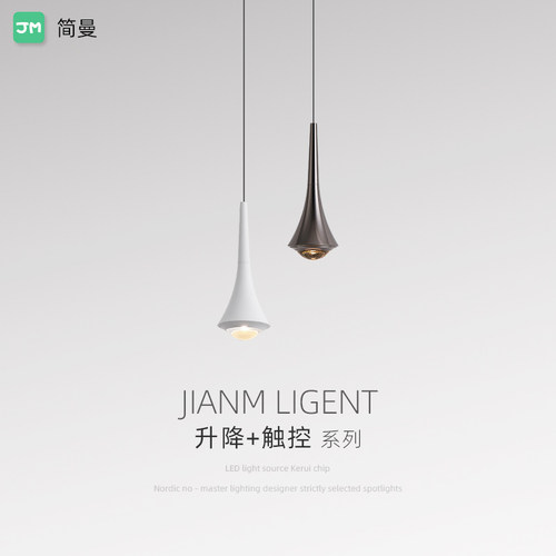 自由伸缩升降床头m吊灯现代简约艺术小山丘入户玄关吊线灯