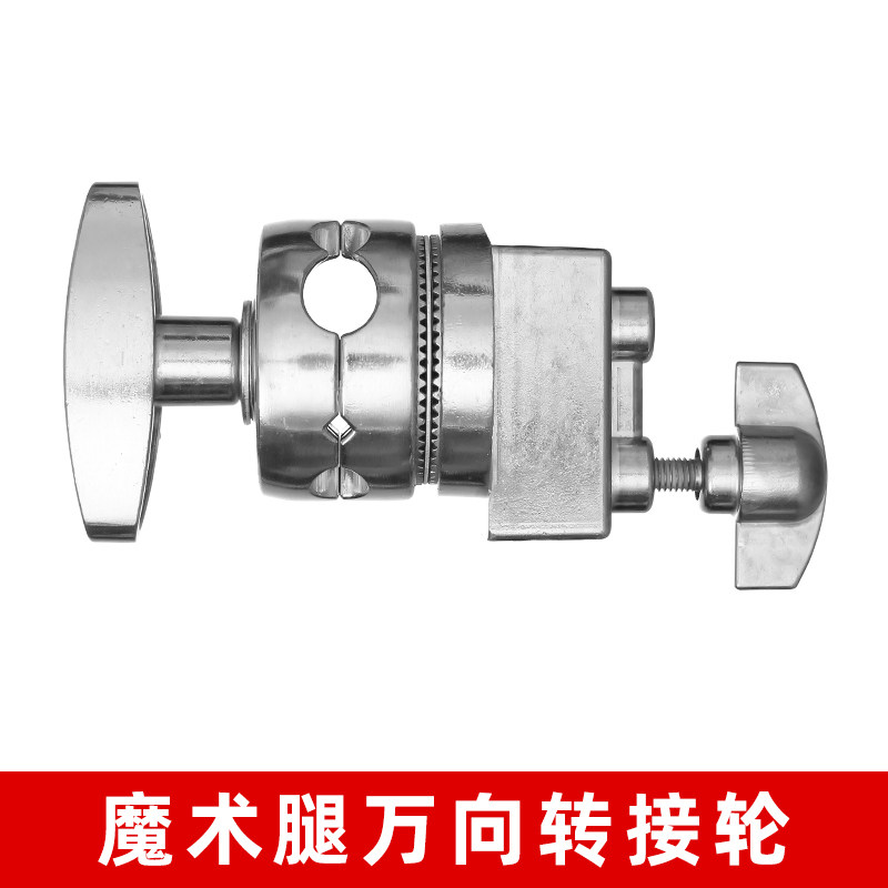 摄影魔术腿摄影灯架C型支架转盘全金属万向夹旗板夹灯架横杆转接